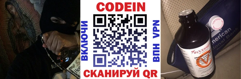 Купить  Усинск  Кодеиновый сироп Lean напиток Lean (лин) 