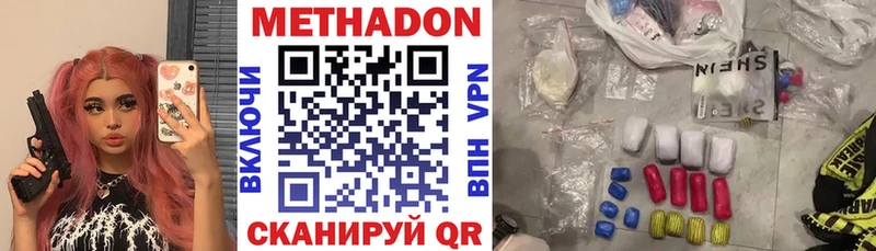 Купить закладки  Усинск  МЕТАДОН кристалл 